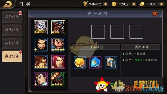 《三国战纪》武将突破玩法详解