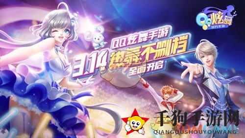 《QQ炫舞手游》电脑版攻略：轻松畅玩，享受音乐舞蹈盛宴