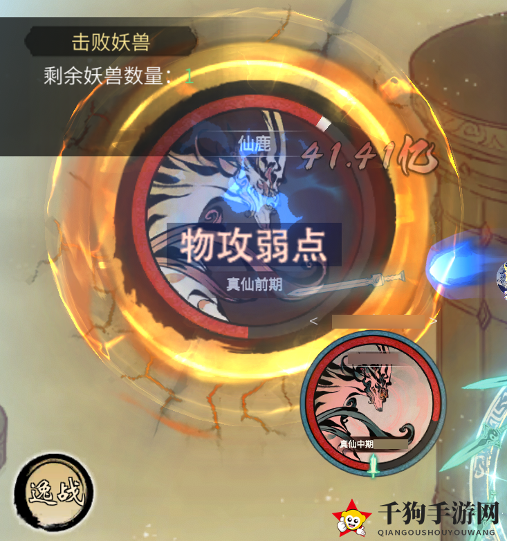 《一念逍遥》万妖宝境快速通关攻略