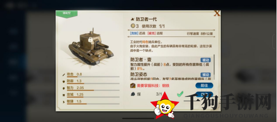 《世界启元》兵种系统之骑兵兵种
