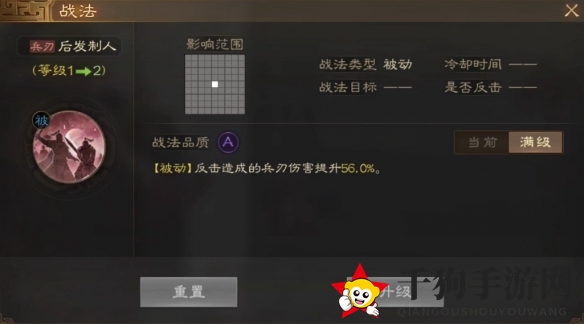 《三国志战棋版》何进属性战法搭配推荐