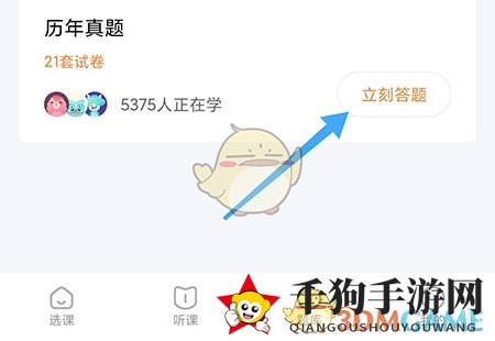 《一笑而过》收藏查看方法