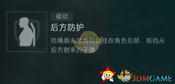 《三角洲行动》深蓝技能介绍