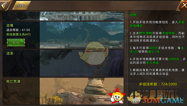 《中土纪元》多倍挂机升级玩法攻略