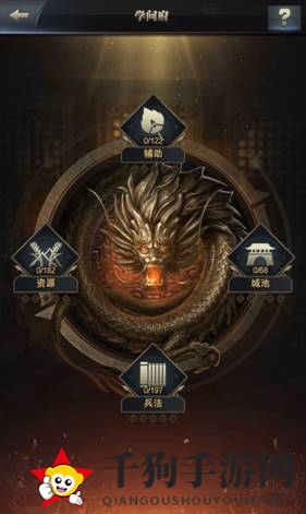 《三国群英传：霸王之业》科技研究攻略