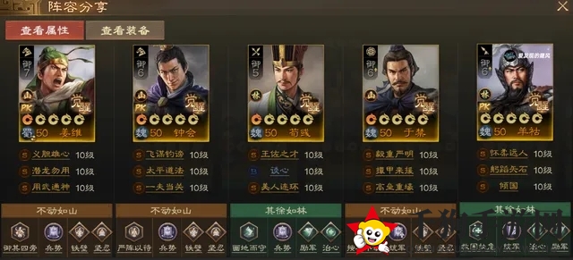 《三国志战棋版》PK3羊祜阵容推荐秘籍