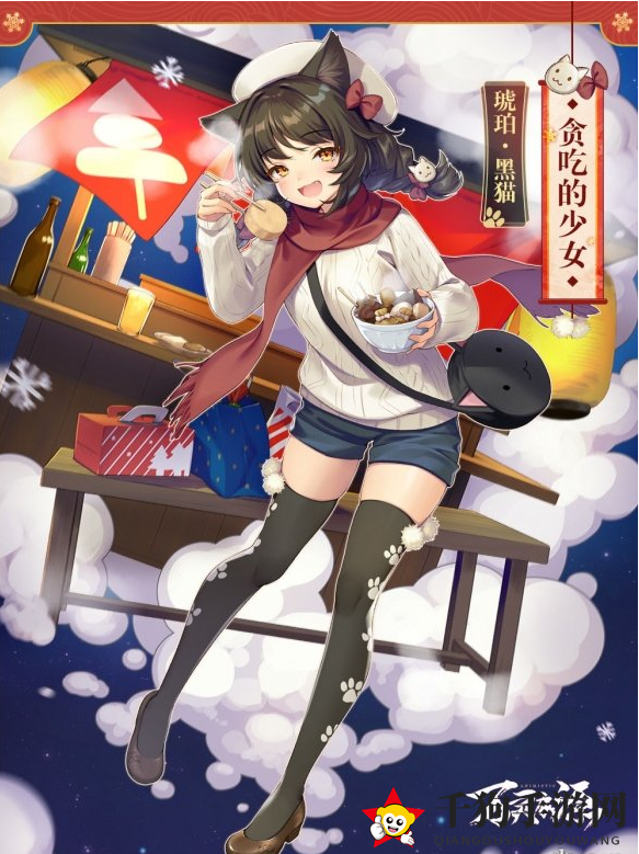 《万灵启源》贪吃的少女介绍