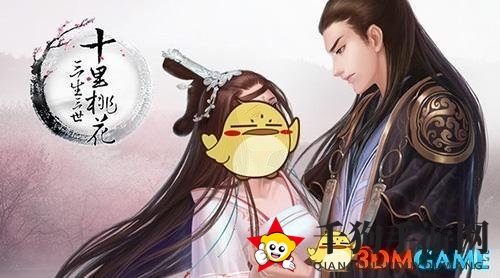 《三生三世十里桃花》官网地址分享