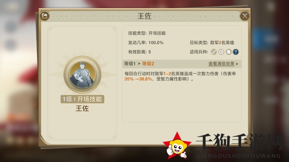 《世界启元》越战越强阵容搭配推荐