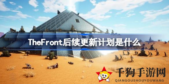 《The Front》全新篇章即将揭晓：深度揭秘后续更新蓝图，精彩内容不容错过！