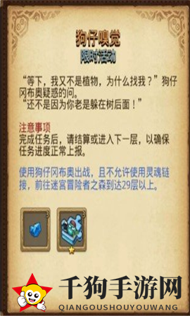 《不思议迷宫》狗仔嗅觉定向越野挑战通关秘籍