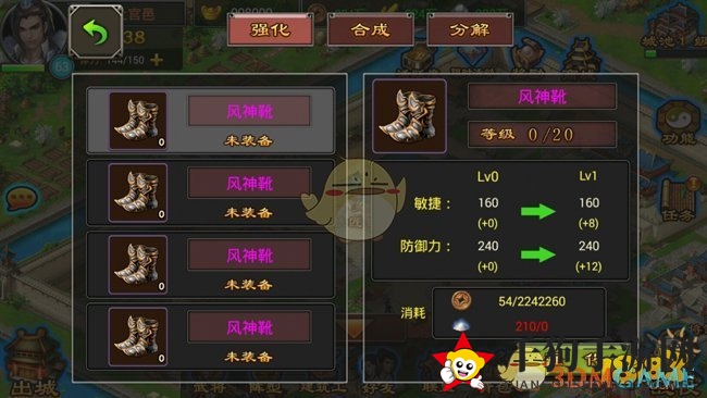 《七雄争霸》装备系统介绍