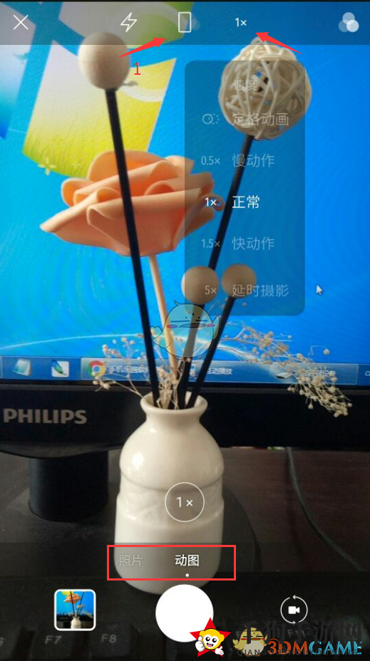 《一闪》使用方法秘籍