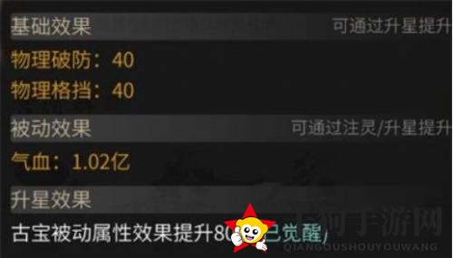 《一念逍遥》净水钵属性介绍