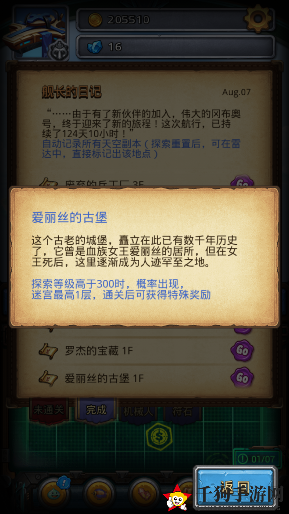 《不思议迷宫》爱丽丝古堡攻略：智慧挑战深度解析，通关攻略全揭秘