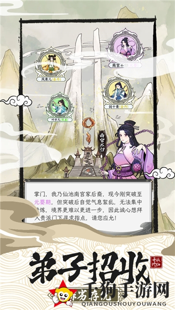 《不一样的修仙宗门2》天赋搭配攻略
