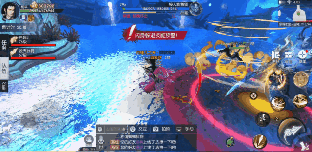 《三生三世十里桃花》东海水晶宫过关攻略