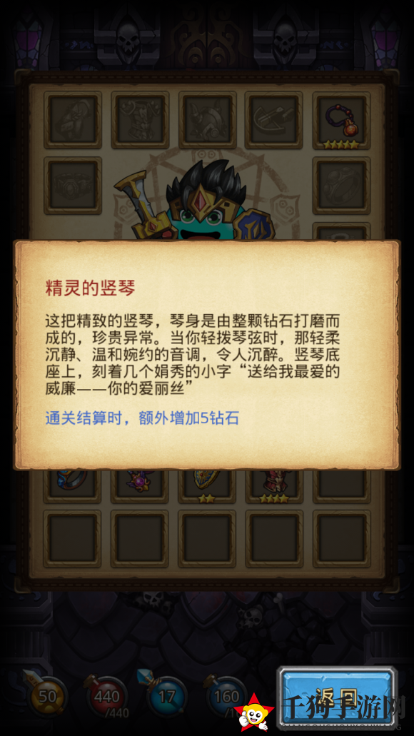 《不思议迷宫》爱丽丝古堡攻略