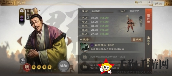 《三国志战棋版》李肃属性战法搭配推荐