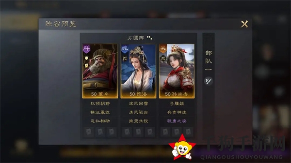 《三国：谋定天下》董卓培养攻略