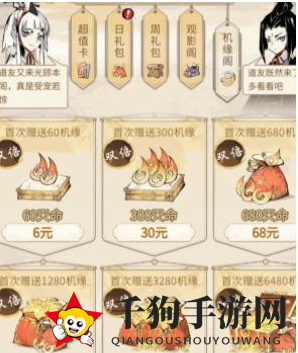 《一念逍遥》机缘阁必买物品介绍
