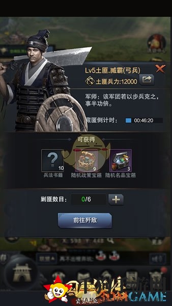 《三国群英传：霸王之业》武将技能详细介绍