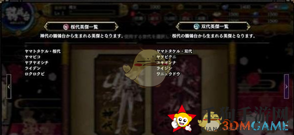 《一血万杰》繁衍公式汇总