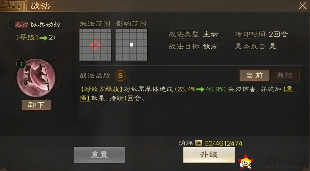 《三国志战棋版》孙策开荒控制队推荐