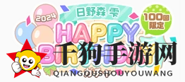 《世界计划》生日快乐2024卡面介绍