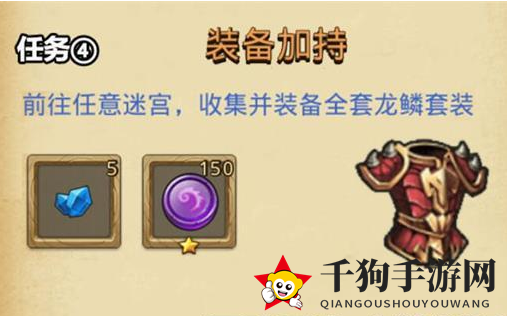 《不思议迷宫》装备加持定向越野玩法攻略
