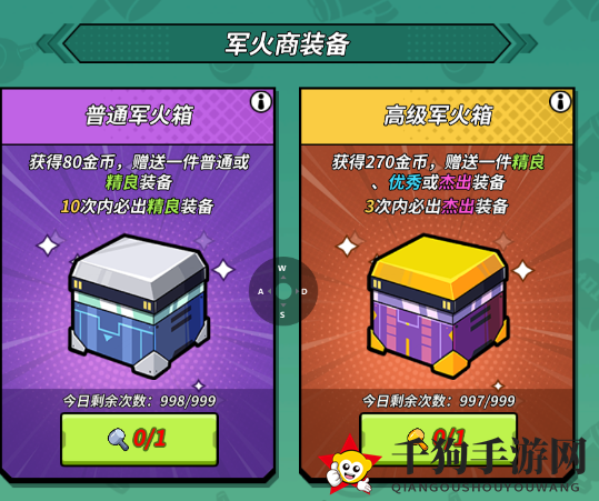 《一击必中》游戏介绍