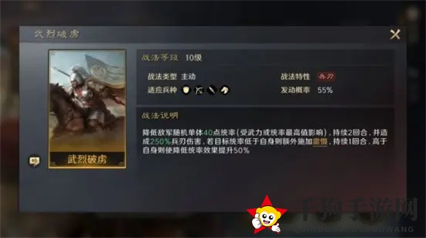《三国：谋定天下》孙坚培养攻略