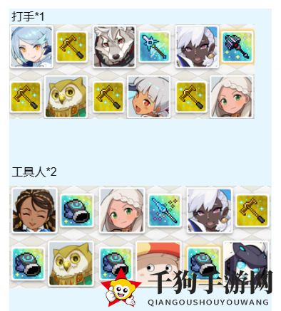 《世界弹射物语》超火踢罐组队攻略