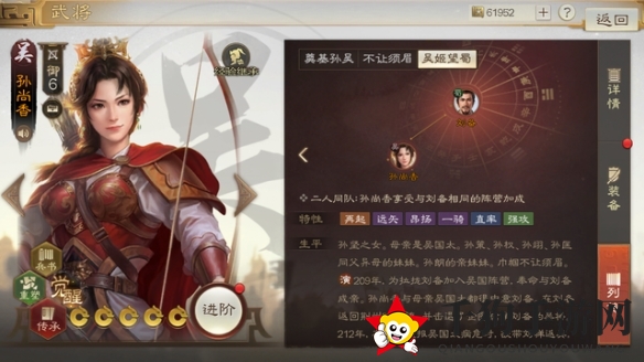 《三国志战棋版》孙尚香阵容搭配