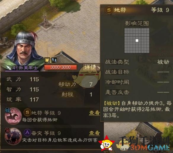 《三国志战棋版》于吉求雨外传攻略