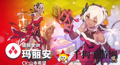 《世界弹射物语》盛装女仆玛丽安技能展示