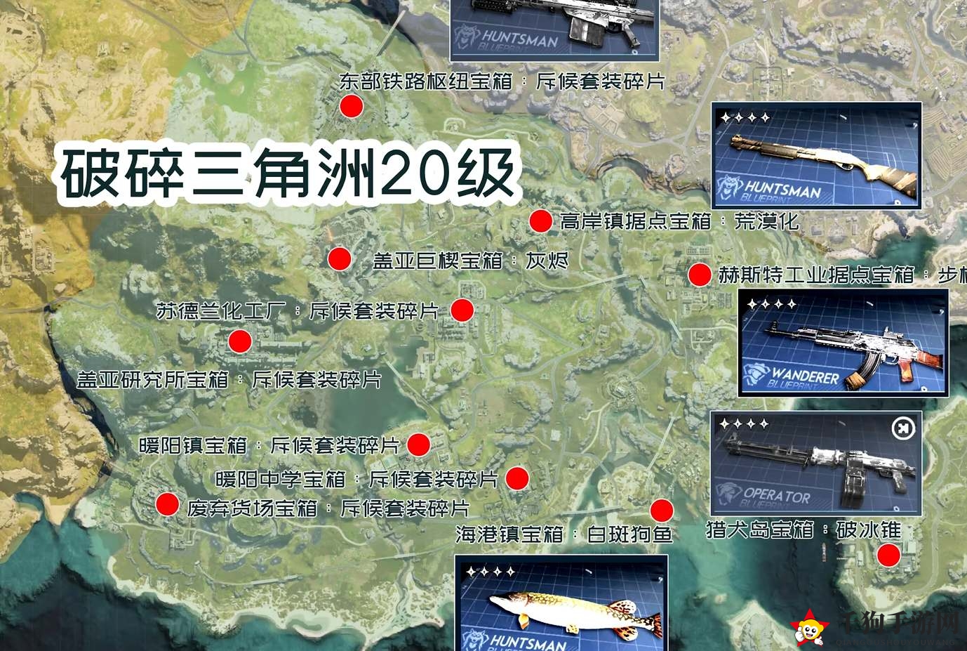 《七日世界》蓝图碎片位置大全
