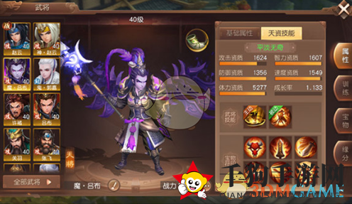 《三国如龙传》符印搭配介绍