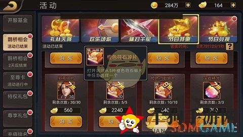 《三国战纪》符石系统玄机详解