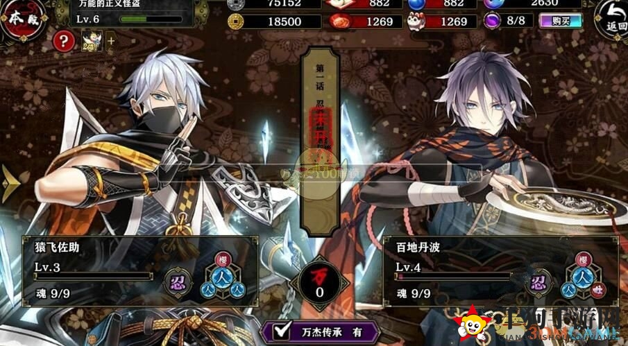 《一血万杰》初心者试炼攻略