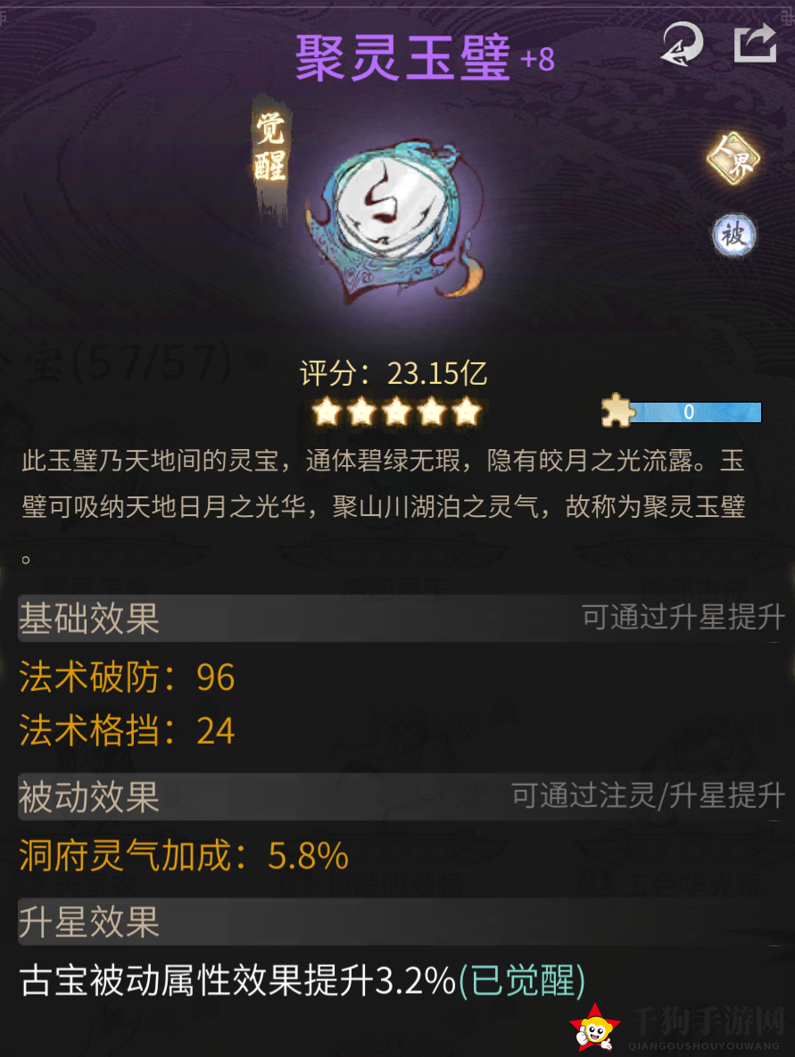 《一念逍遥》剑修入门攻略