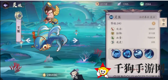 《上古有灵妖》文瑶技能强度分析