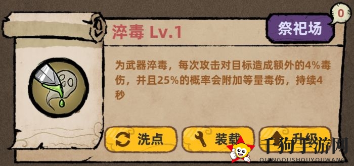 《不一样传说》狡诈系被动技能详解