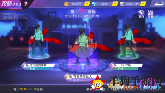 《东京战纪》3V3玩法说明介绍