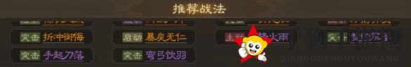 《三国志战棋版》公孙瓒属性战法搭配推荐