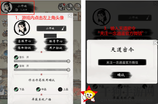《一念逍遥》兑换秘籍2021年4月最新