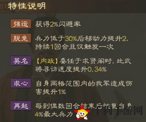 《三国志战棋版》刘备属性战法搭配推荐