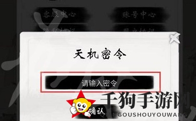 《一念逍遥》完成兑换