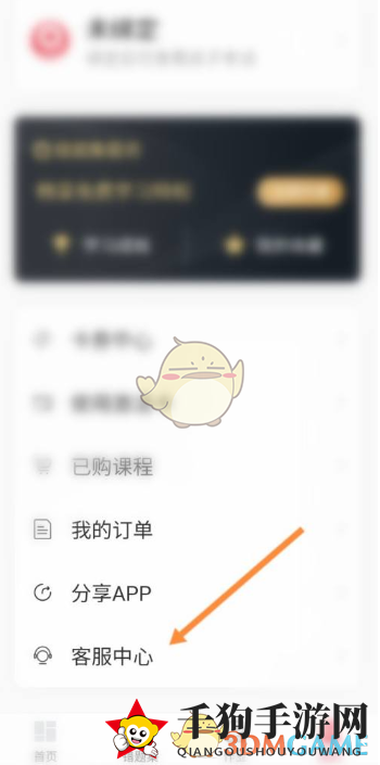 《七天学堂》修改学生名字方法