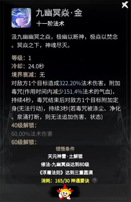 《一念逍遥》涅槃境界法修神通攻略